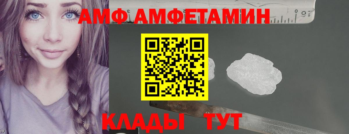 Будённовск  Amphetamine 97%  Amphetamine  Вход с VPN 