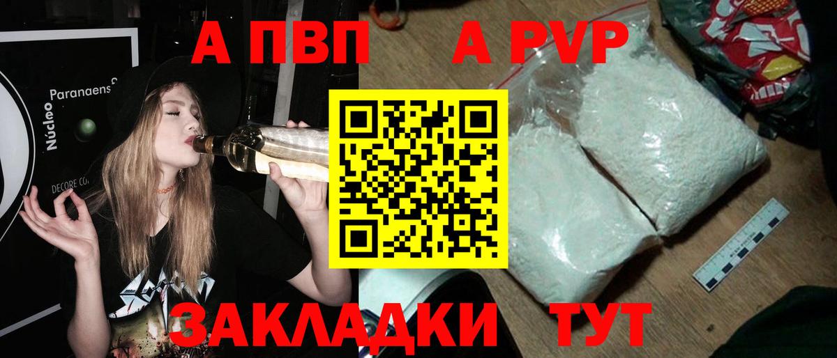 A-PVP Соль  Alfa_PVP  Будённовск  A-PVP СК  Вход с VPN 