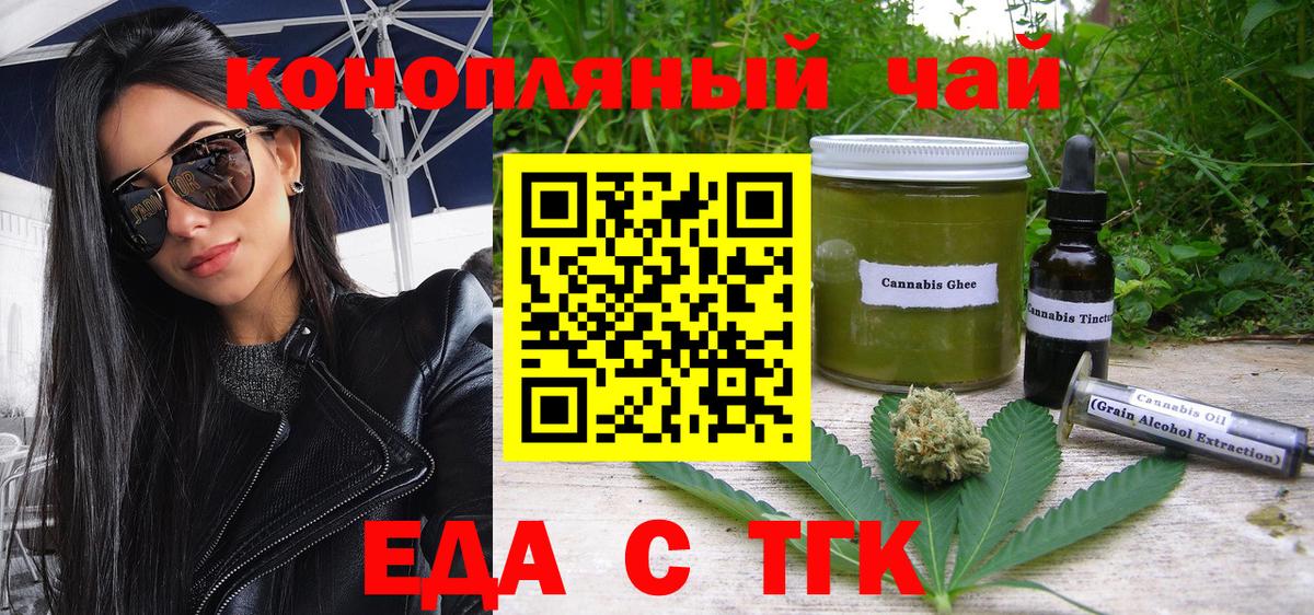 Будённовск  Печенье с ТГК марихуана  Вход с VPN 