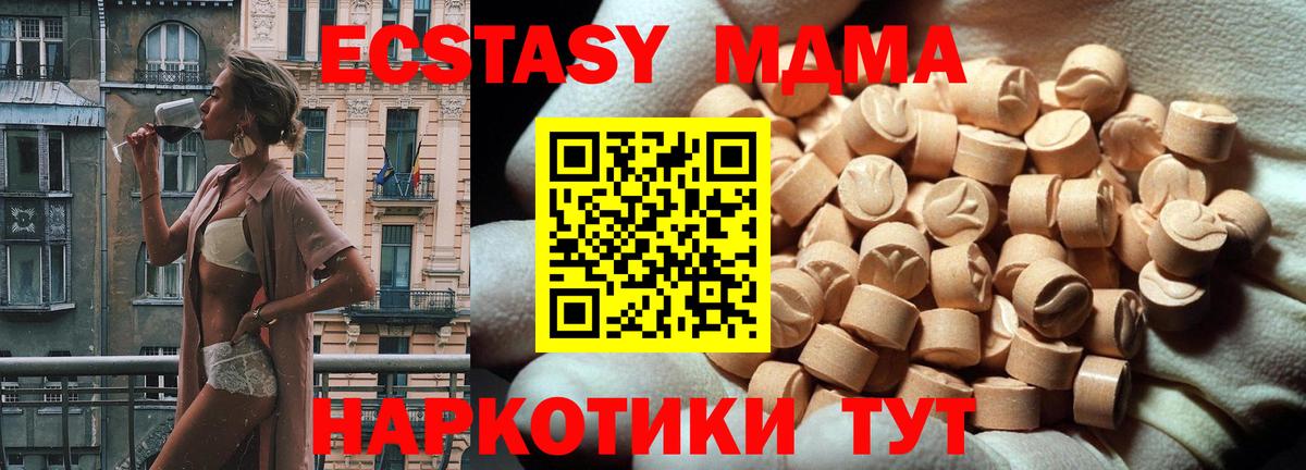 Ecstasy диски Будённовск