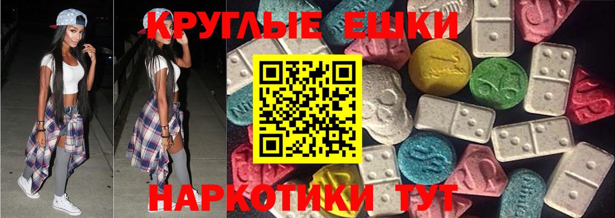 Будённовск  Экстази 300 mg  Вход с VPN 