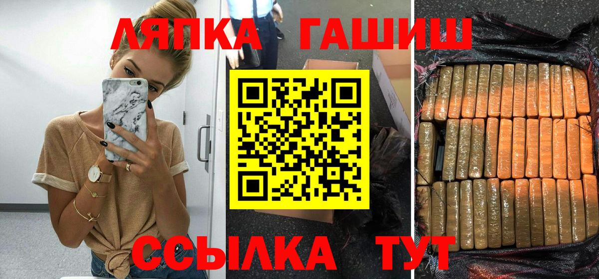 Будённовск  ГАШ VHQ  Вход с VPN  ГАШИШ гашик 