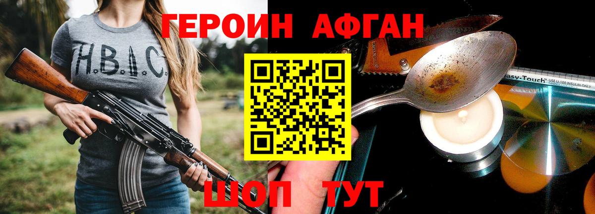 Героин белый  Вход с VPN  ГЕРОИН  Будённовск 