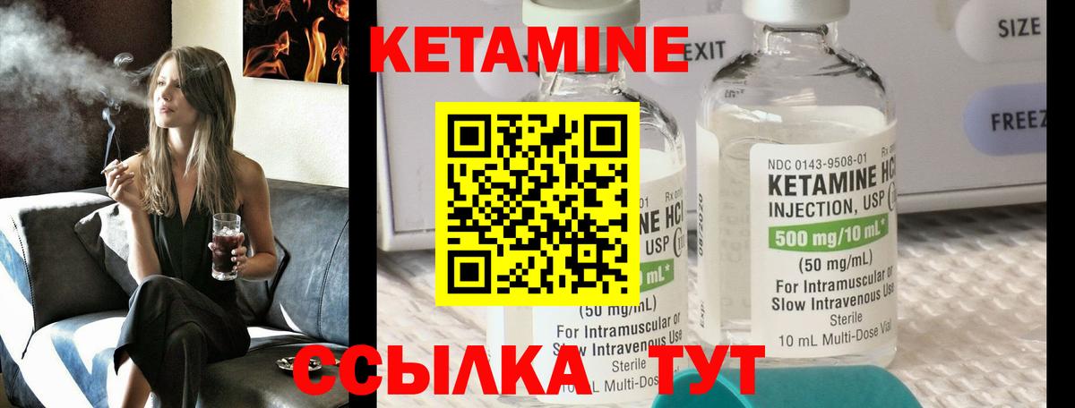 Будённовск  КЕТАМИН VHQ  Вход с VPN  КЕТАМИН ketamine 