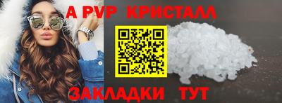 прущие крисы Апрелевка
