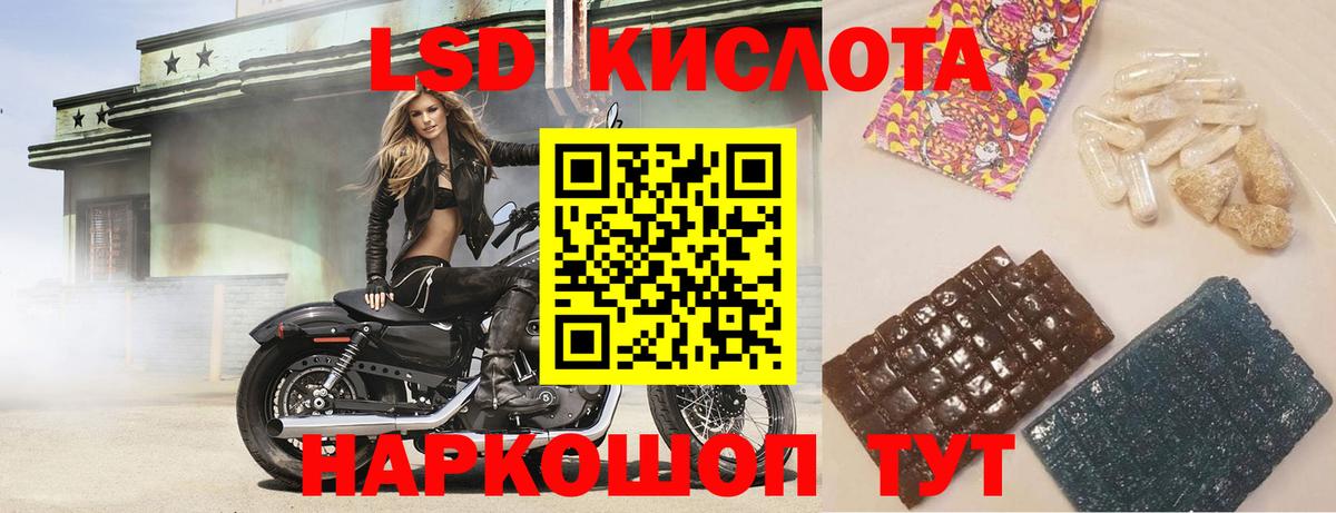 LSD-25 экстази кислота Будённовск