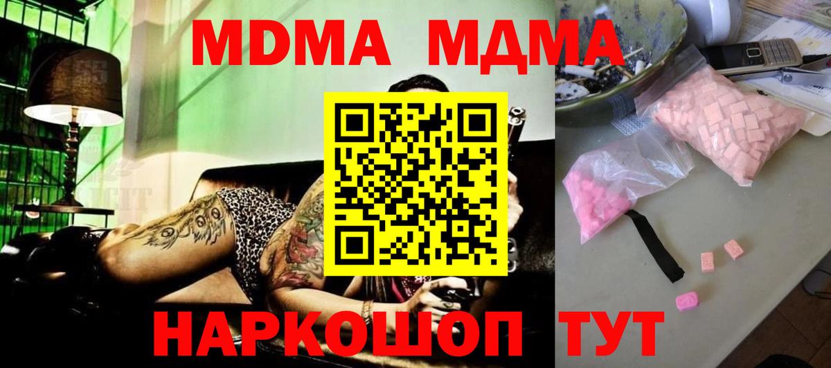 MDMA молли  МДМА молли  MDMA  Будённовск  Вход с VPN 