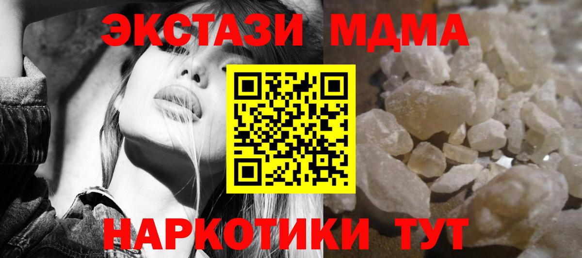 МДМА crystal Будённовск
