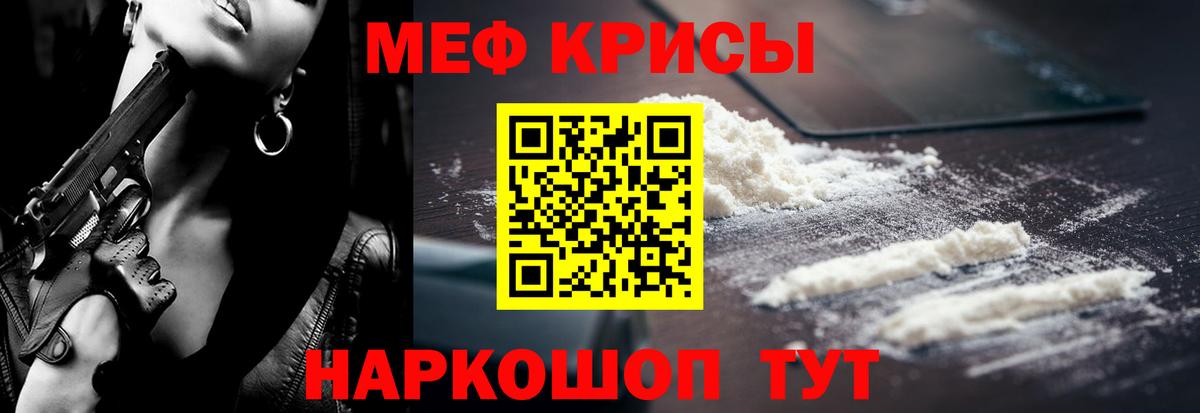 Меф мяу мяу  Будённовск