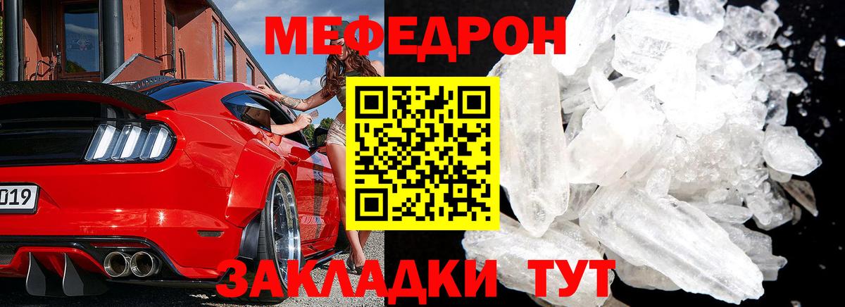 МЕФ mephedrone  Меф  Будённовск  Вход с VPN  Мефедрон 4 MMC  купить закладку  Меф 
