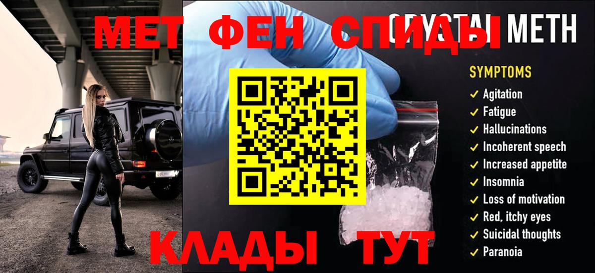 Метамфетамин мет Будённовск