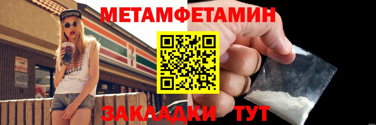 МЕТАМФЕТАМИН винт  Вход с VPN  Будённовск 